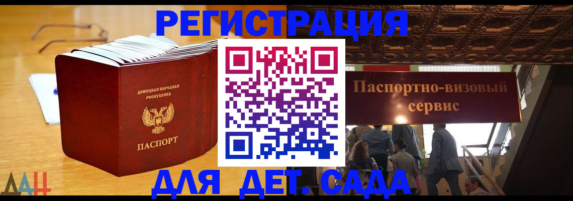 прописка ребенка в Приозерске